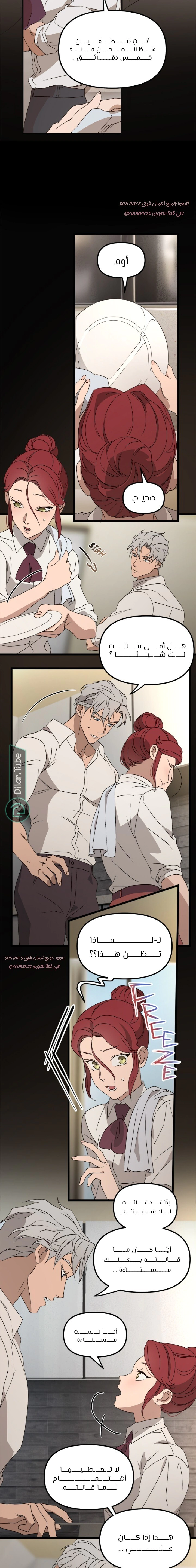 Read The mafia nanny AR Manga Online