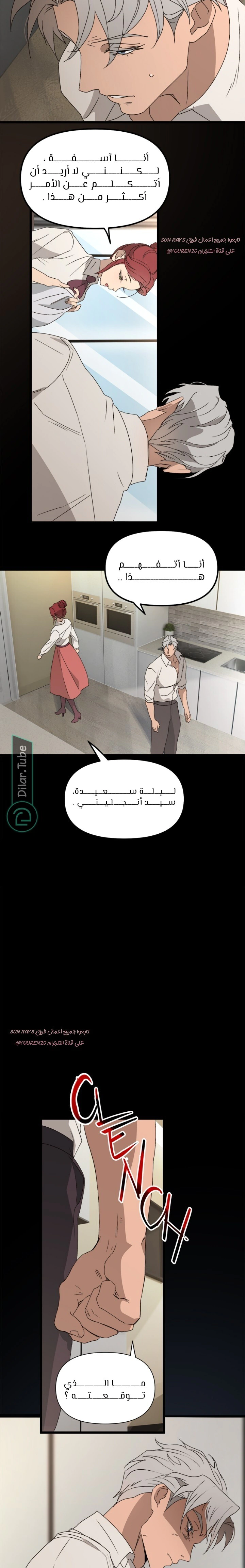Read The mafia nanny AR Manga Online