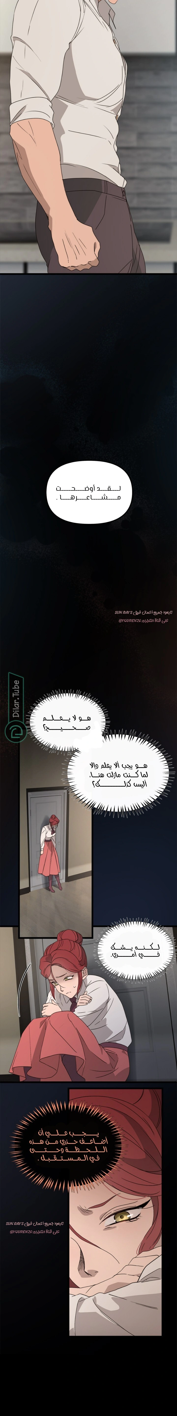 Read The mafia nanny AR Manga Online