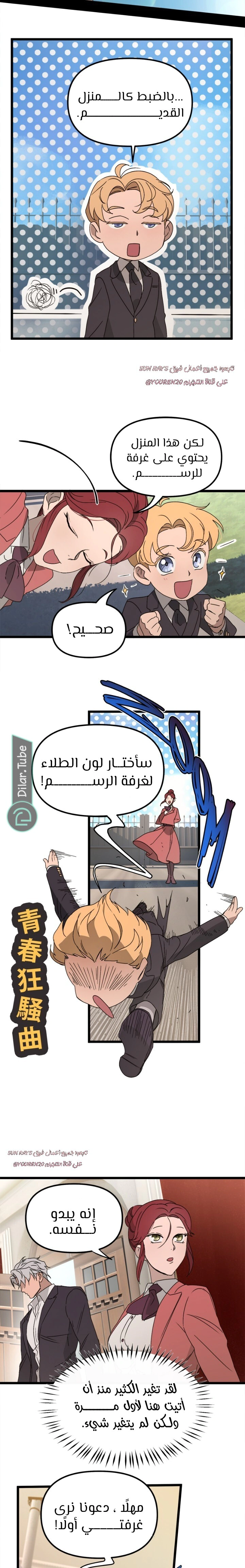 Read The mafia nanny AR Manga Online