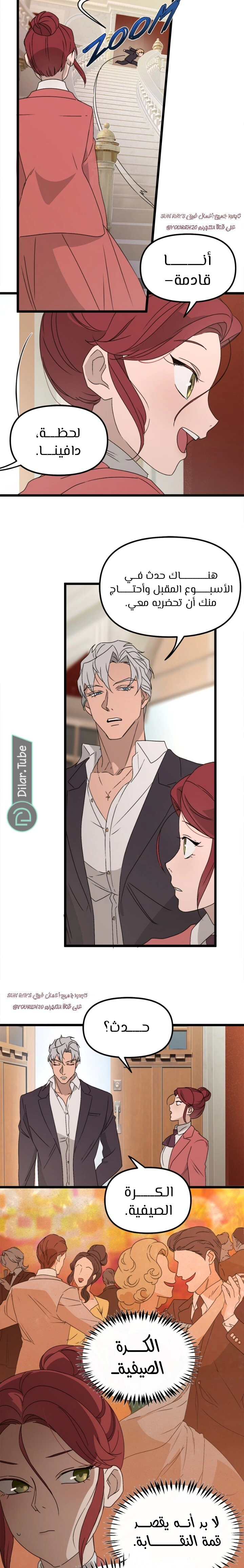 Read The mafia nanny AR Manga Online