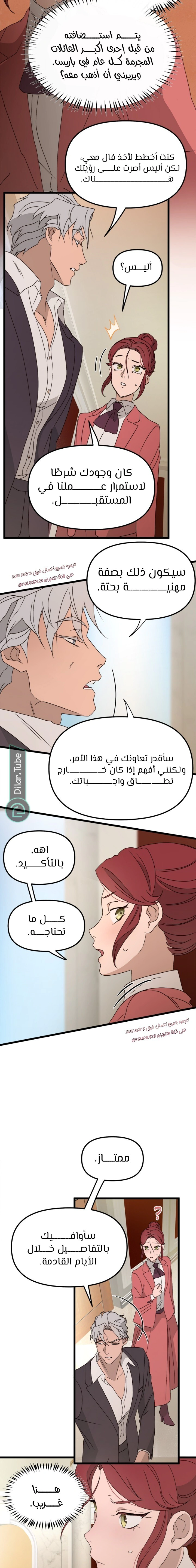 Read The mafia nanny AR Manga Online