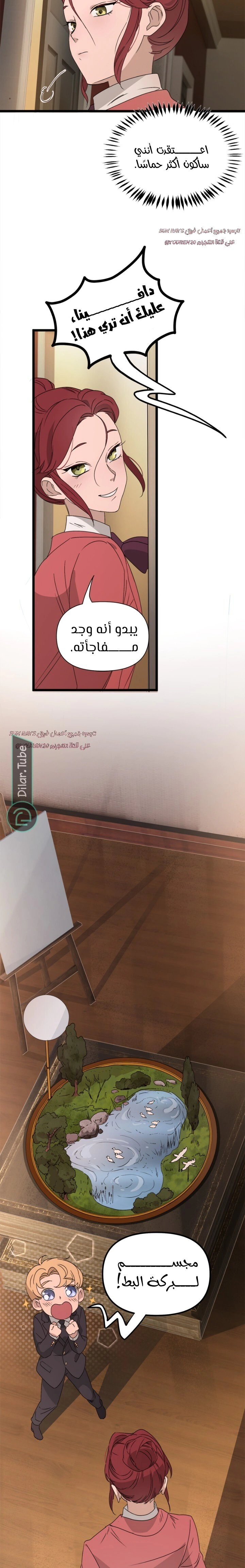 Read The mafia nanny AR Manga Online