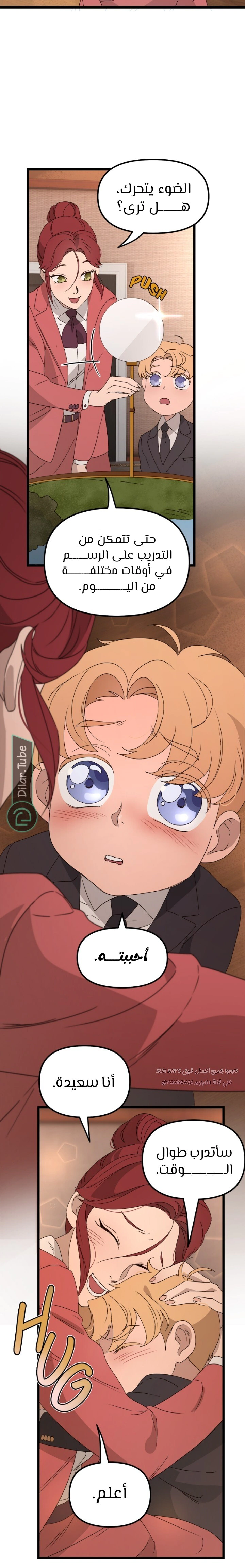 Read The mafia nanny AR Manga Online
