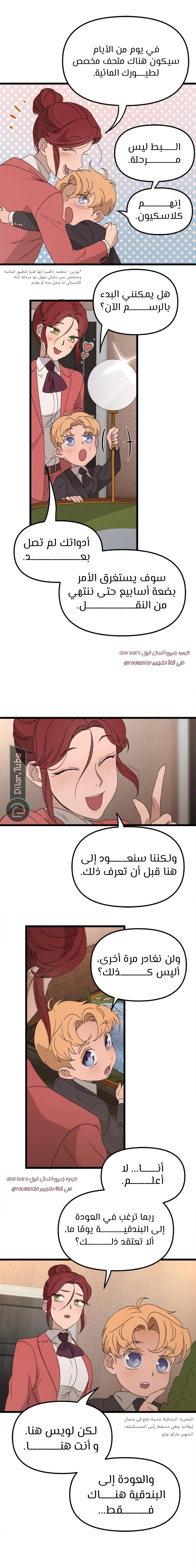 Read The mafia nanny AR Manga Online