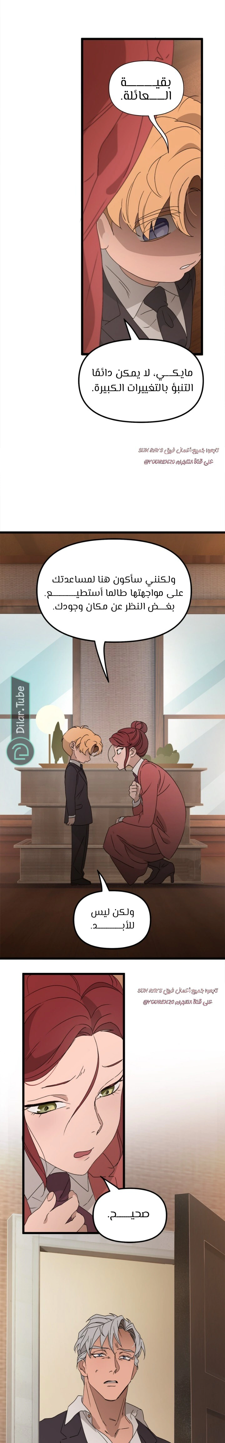 Read The mafia nanny AR Manga Online