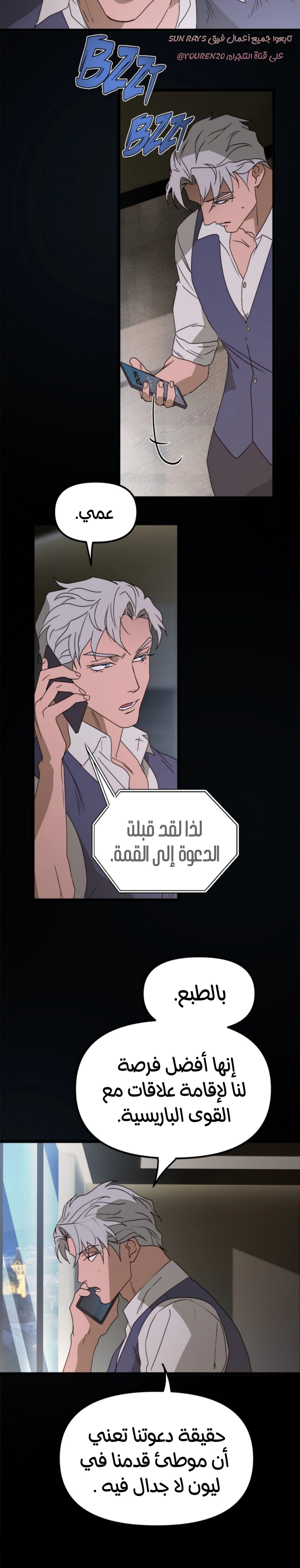 Read The mafia nanny AR Manga Online