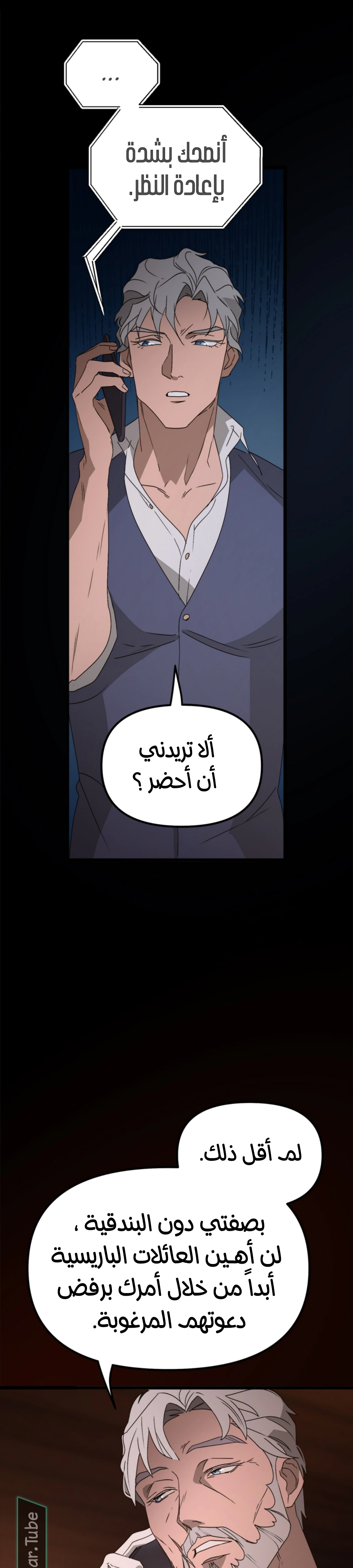 Read The mafia nanny AR Manga Online