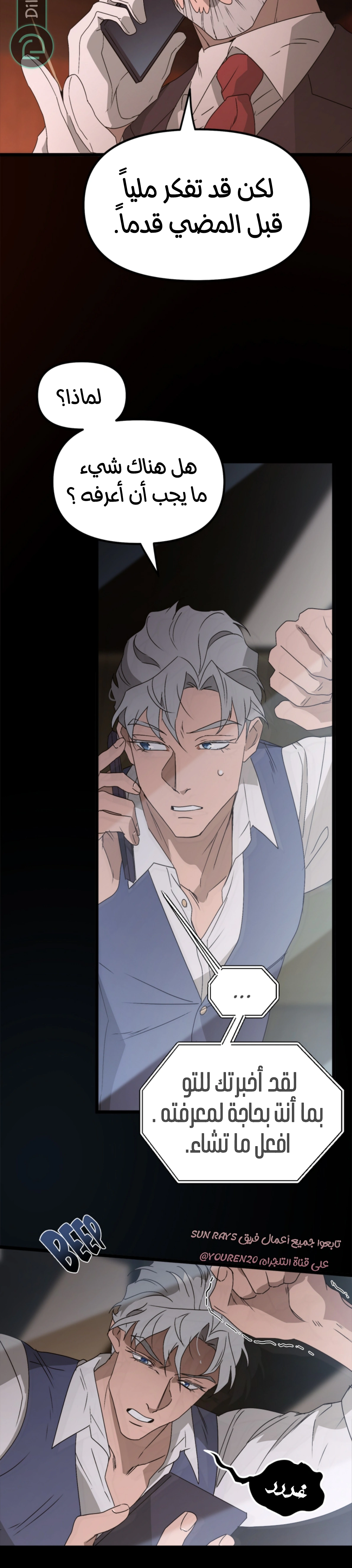 Read The mafia nanny AR Manga Online
