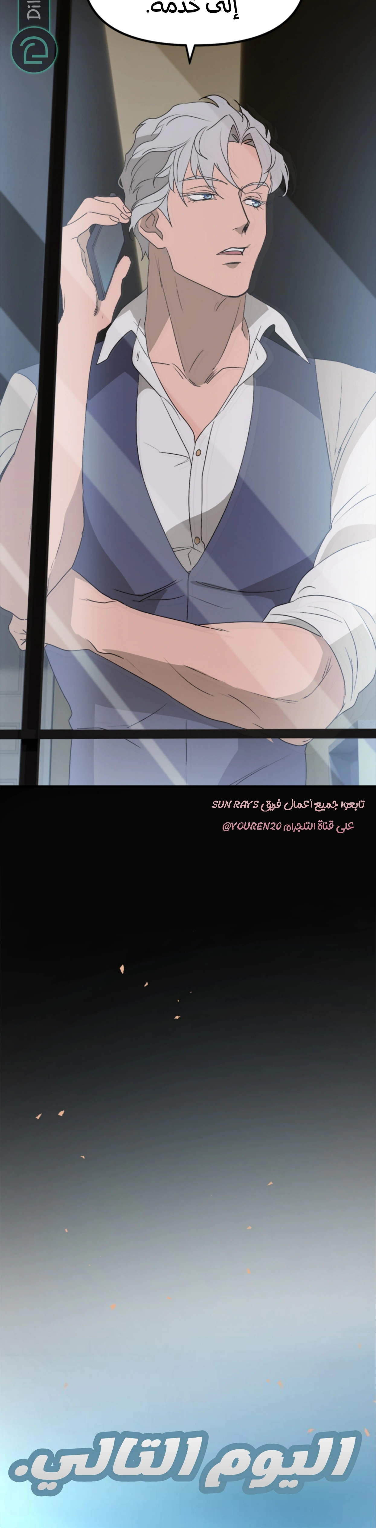 Read The mafia nanny AR Manga Online