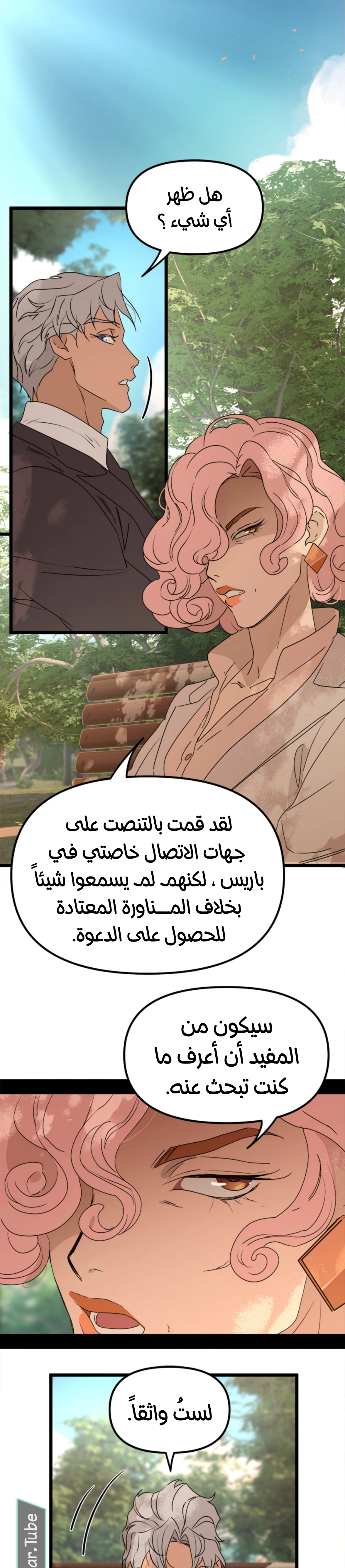 Read The mafia nanny AR Manga Online