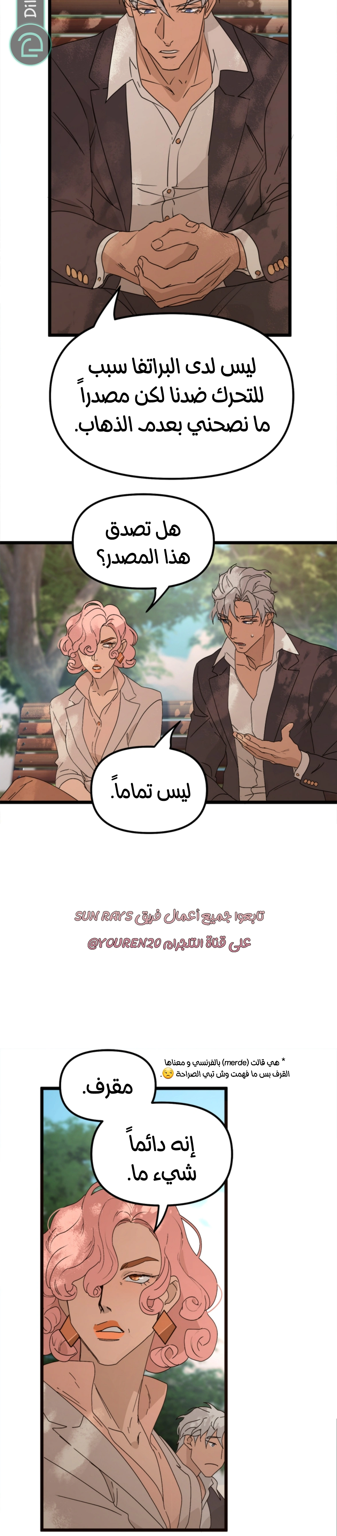 Read The mafia nanny AR Manga Online