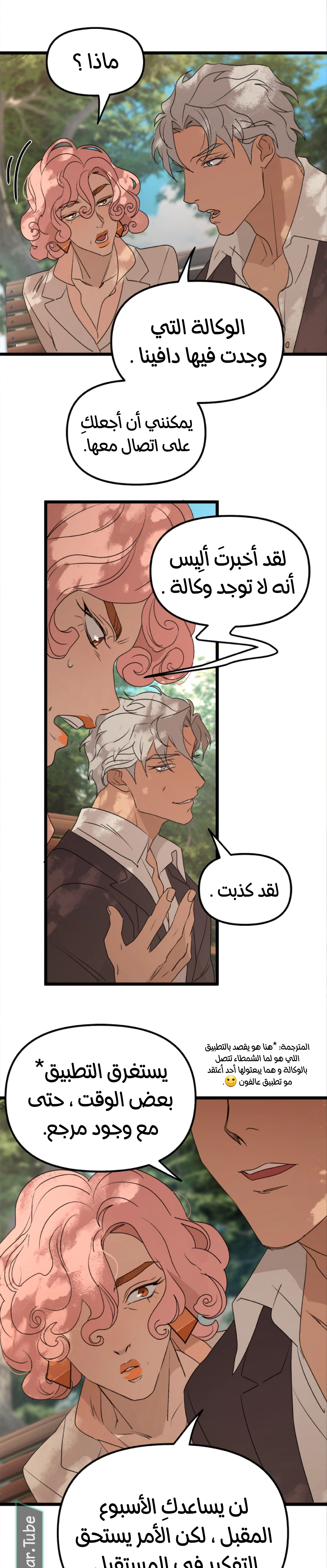 Read The mafia nanny AR Manga Online