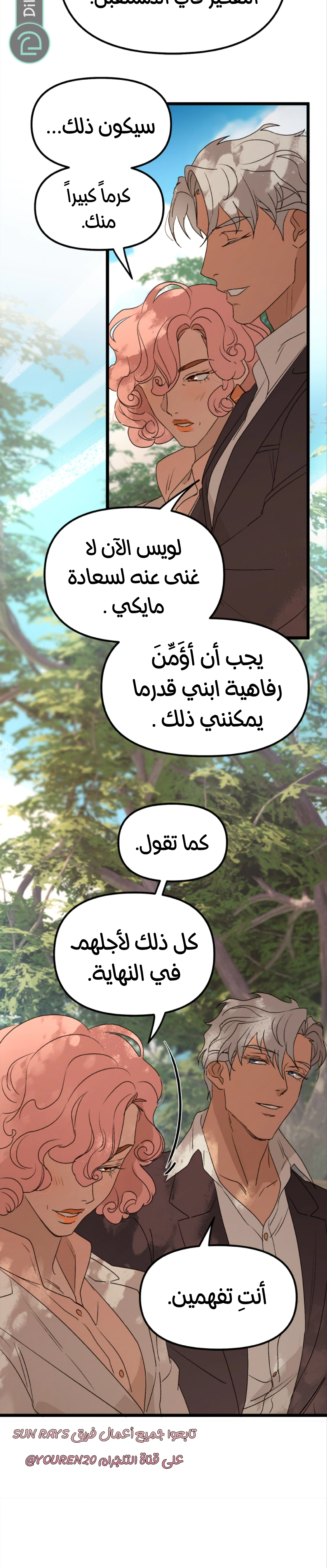 Read The mafia nanny AR Manga Online