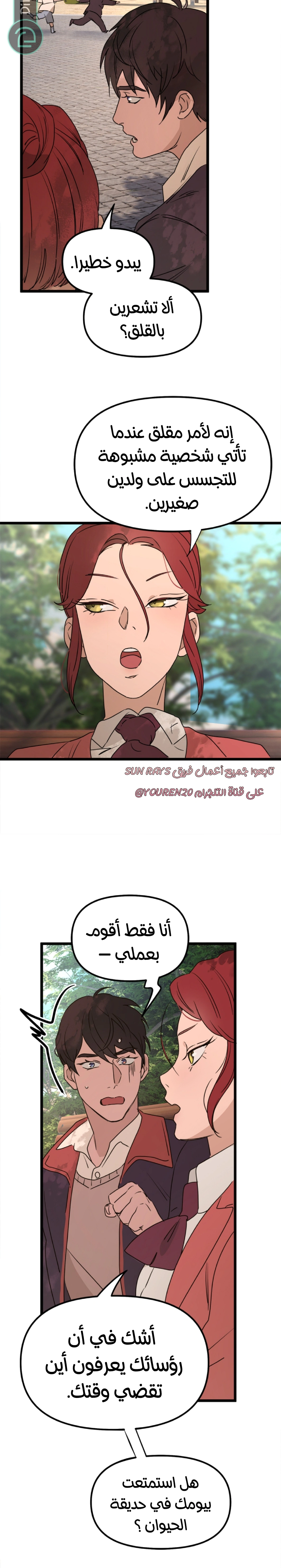 Read The mafia nanny AR Manga Online