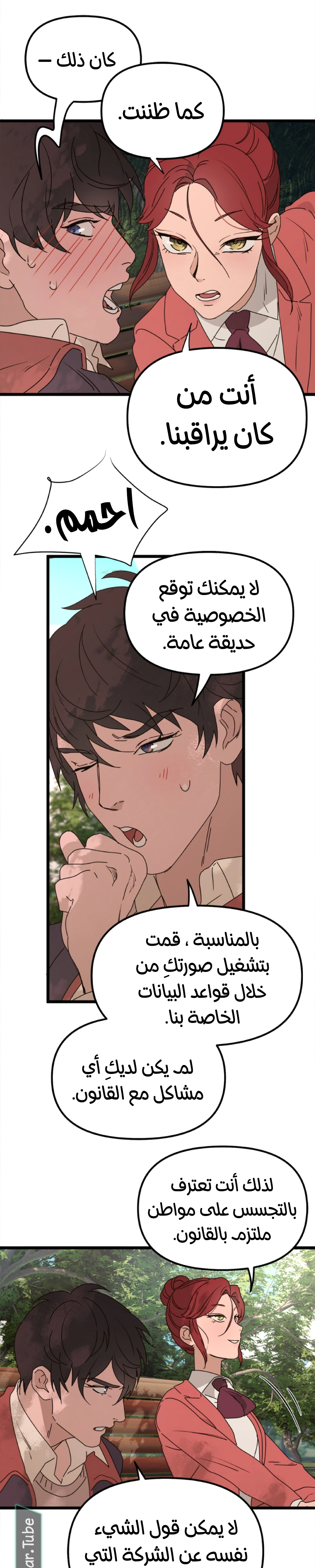 Read The mafia nanny AR Manga Online