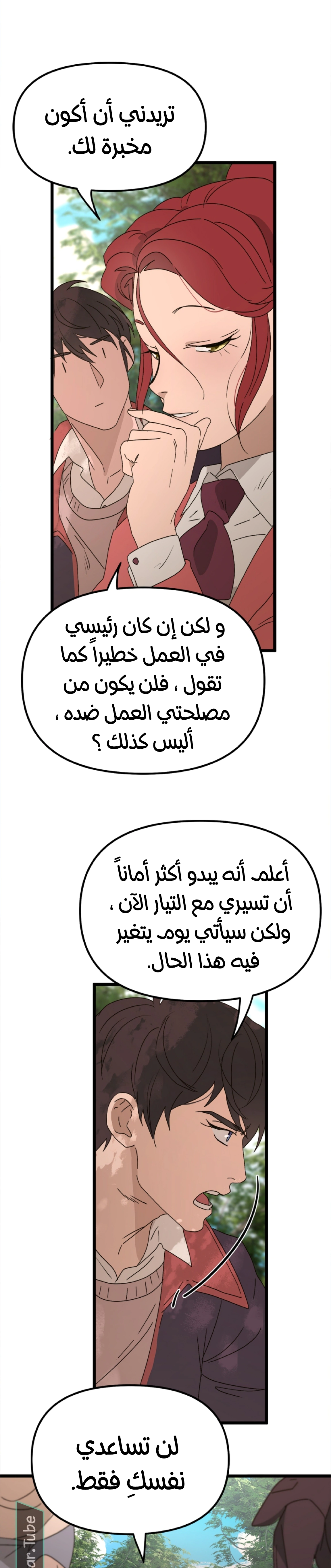 Read The mafia nanny AR Manga Online