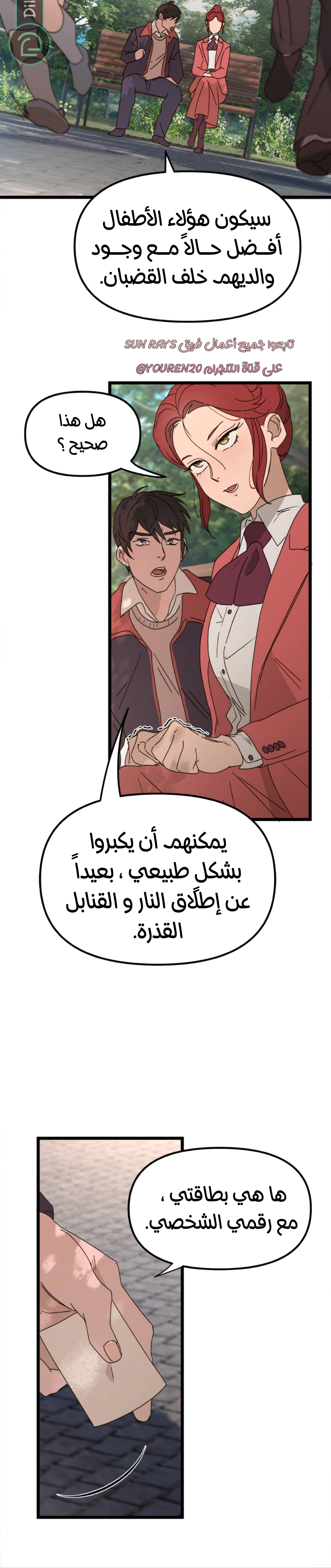 Read The mafia nanny AR Manga Online