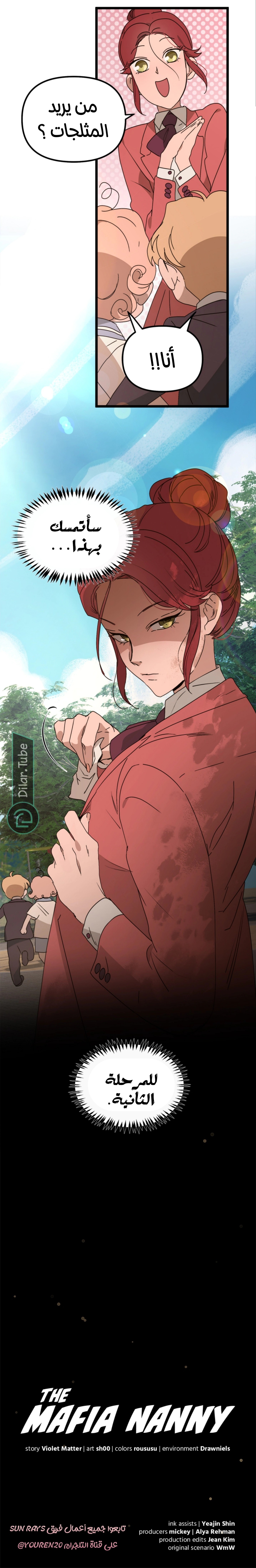 Read The mafia nanny AR Manga Online