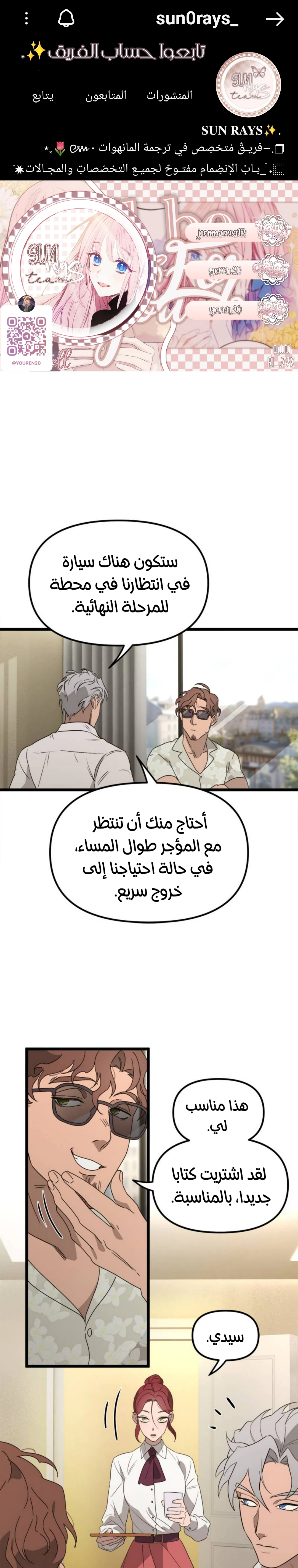 Read The mafia nanny AR Manga Online