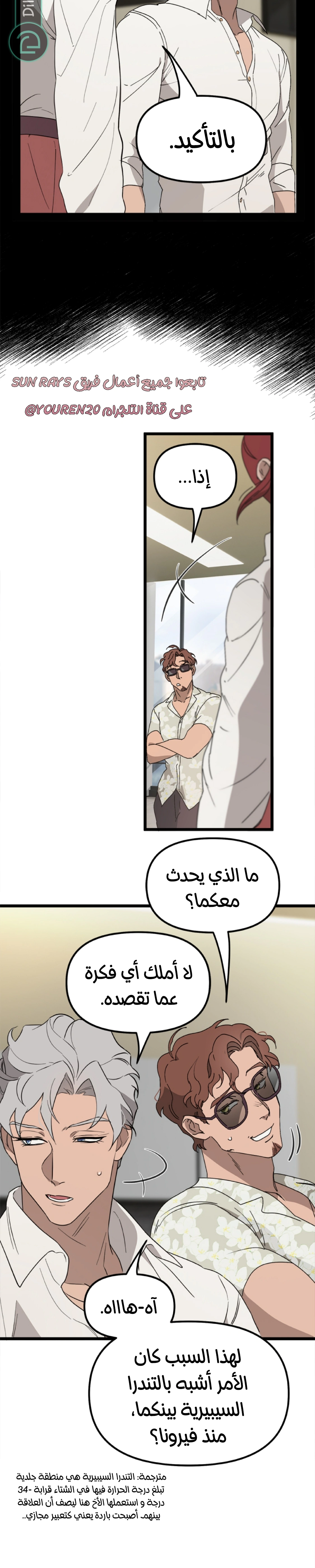 Read The mafia nanny AR Manga Online
