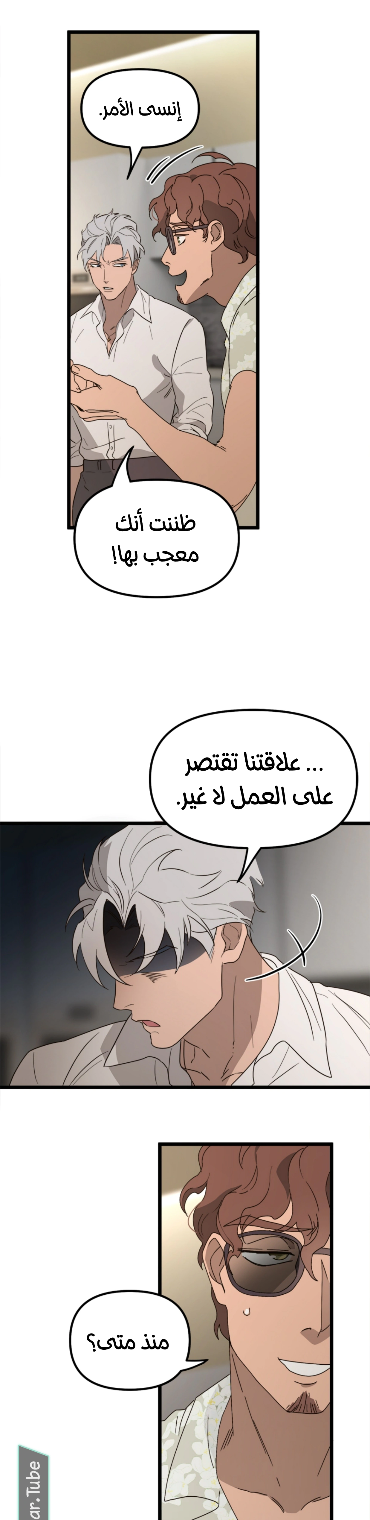 Read The mafia nanny AR Manga Online