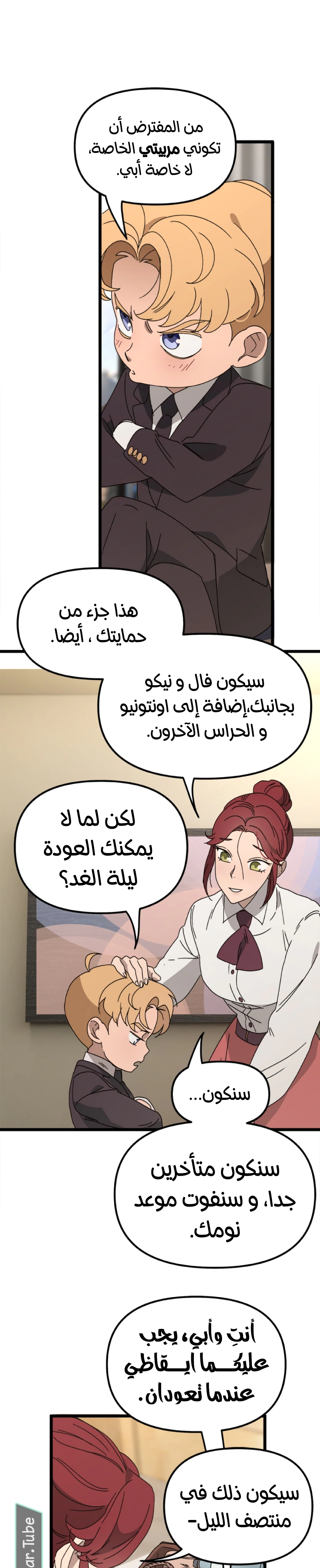 Read The mafia nanny AR Manga Online