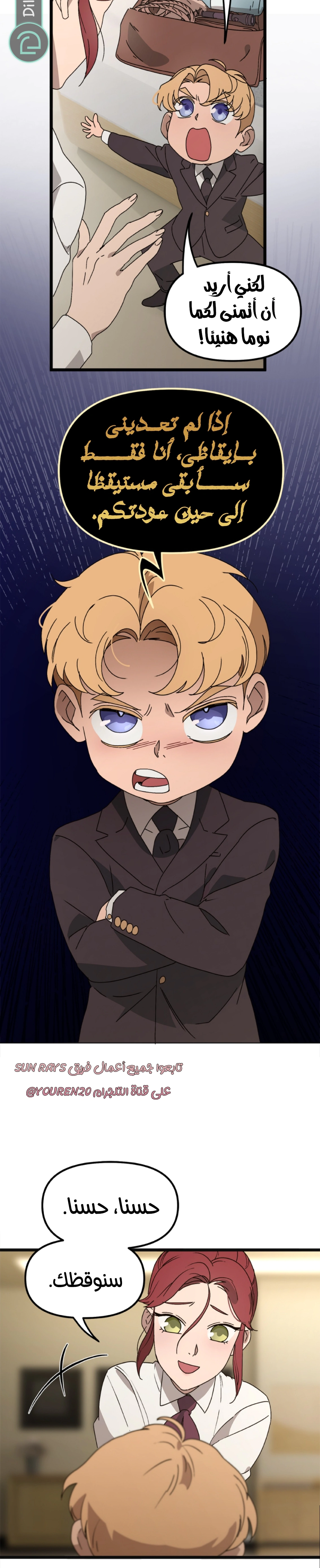 Read The mafia nanny AR Manga Online