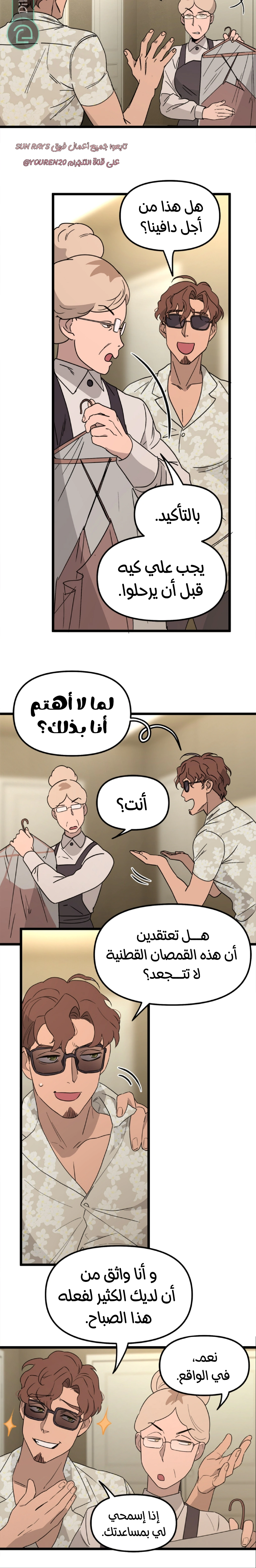 Read The mafia nanny AR Manga Online