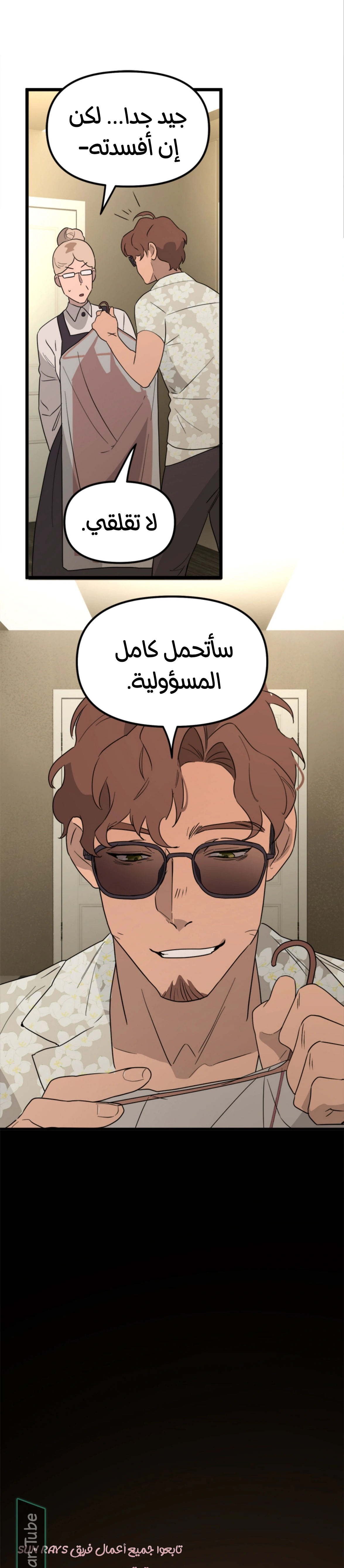 Read The mafia nanny AR Manga Online