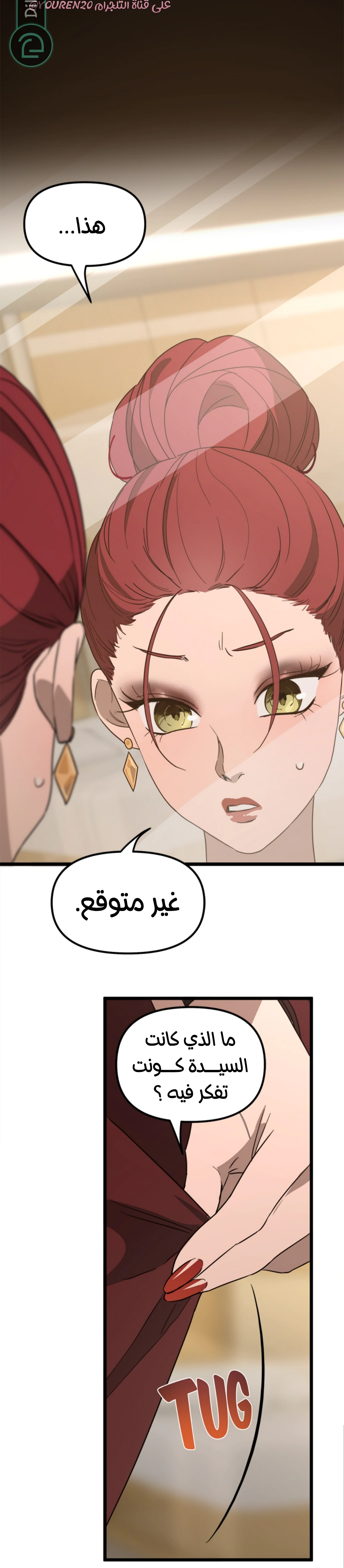 Read The mafia nanny AR Manga Online