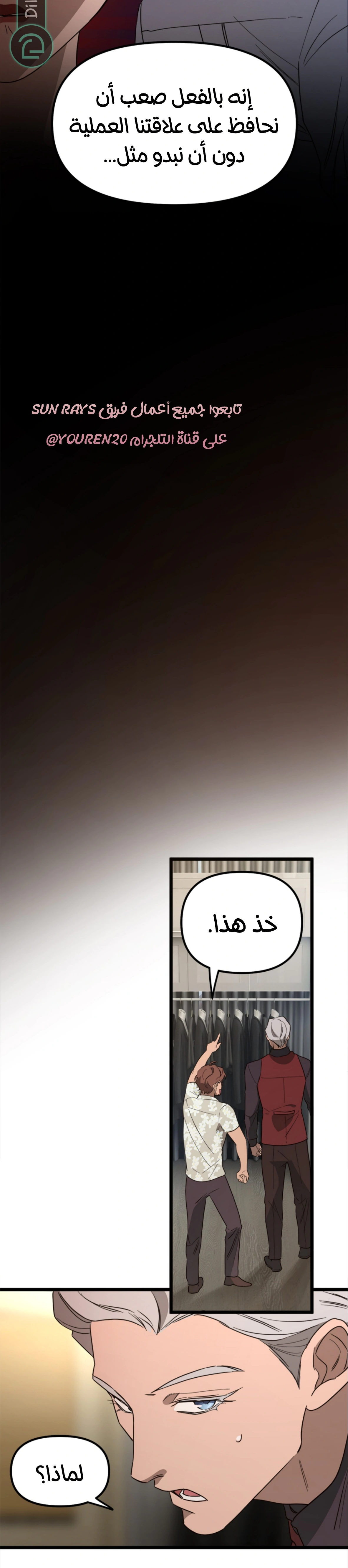 Read The mafia nanny AR Manga Online