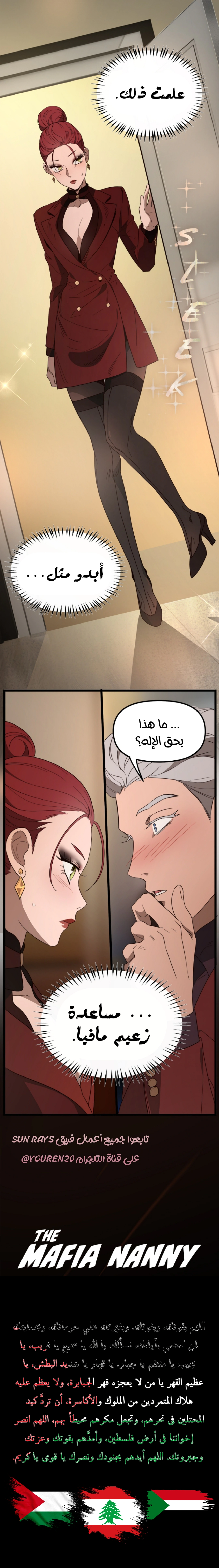 Read The mafia nanny AR Manga Online
