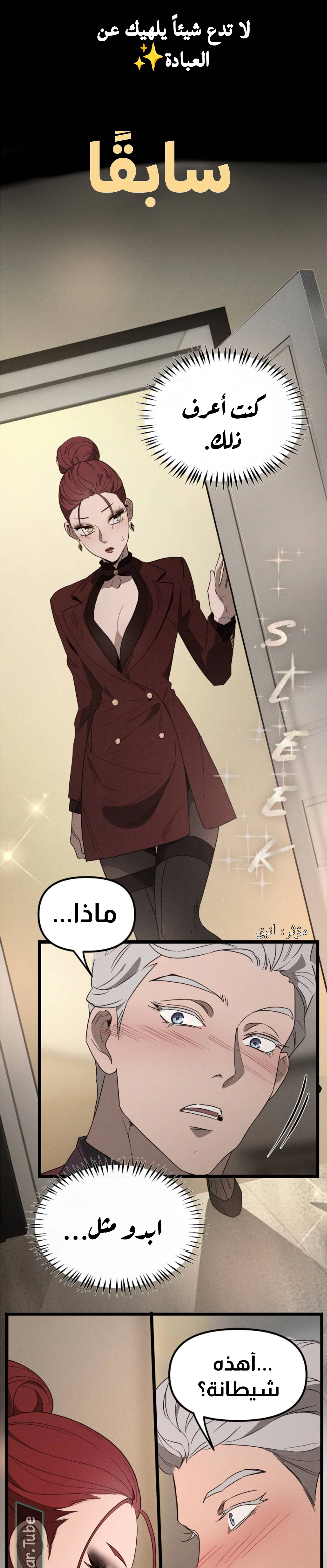 Read The mafia nanny AR Manga Online
