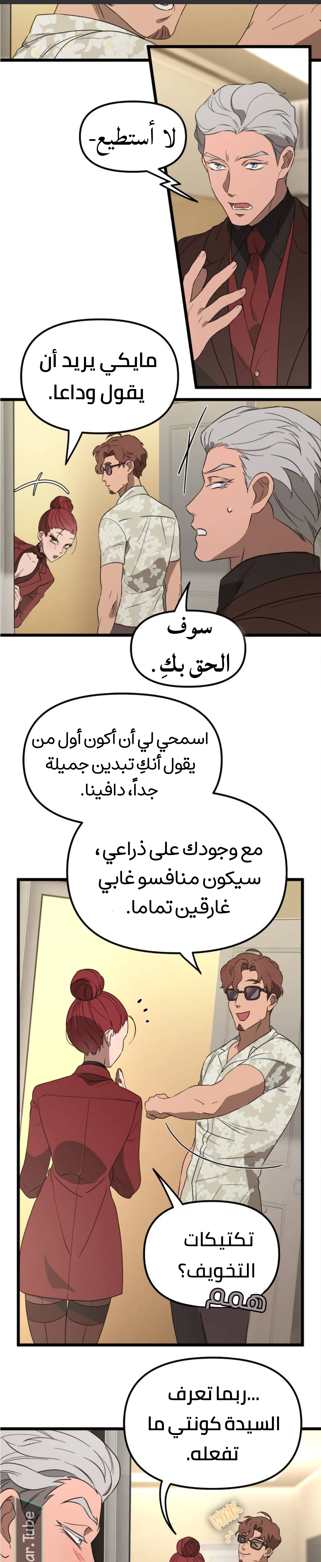 Read The mafia nanny AR Manga Online