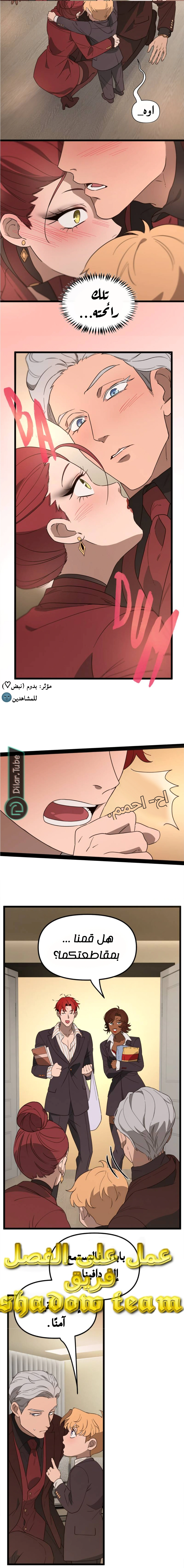 Read The mafia nanny AR Manga Online