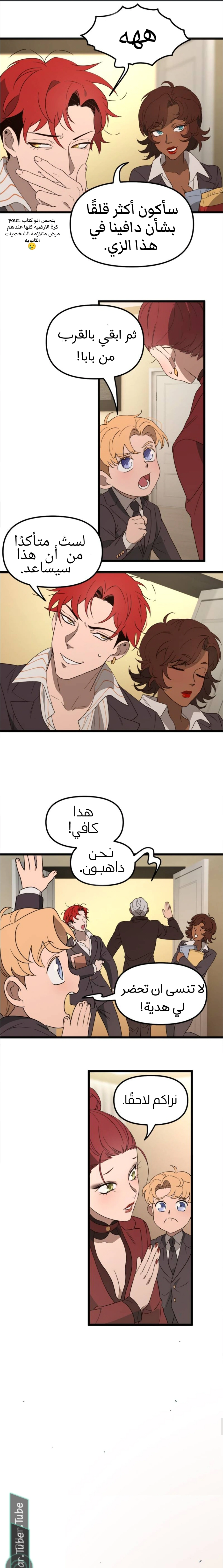 Read The mafia nanny AR Manga Online