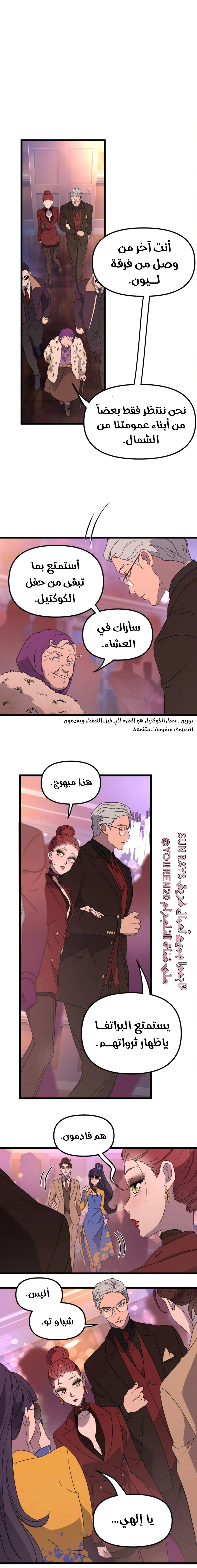 Read The mafia nanny AR Manga Online