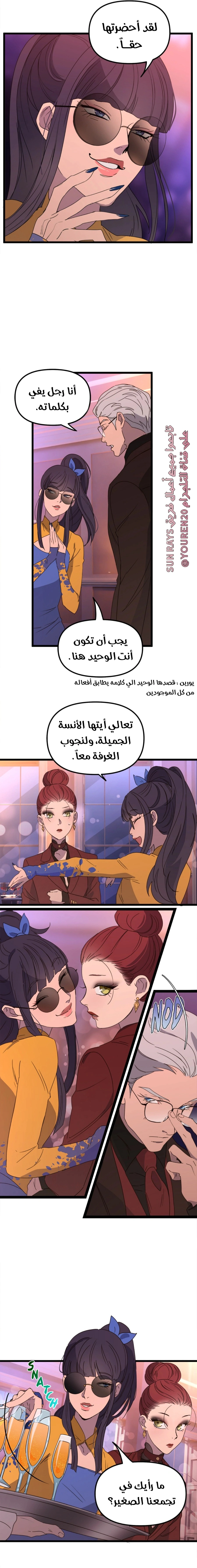 Read The mafia nanny AR Manga Online