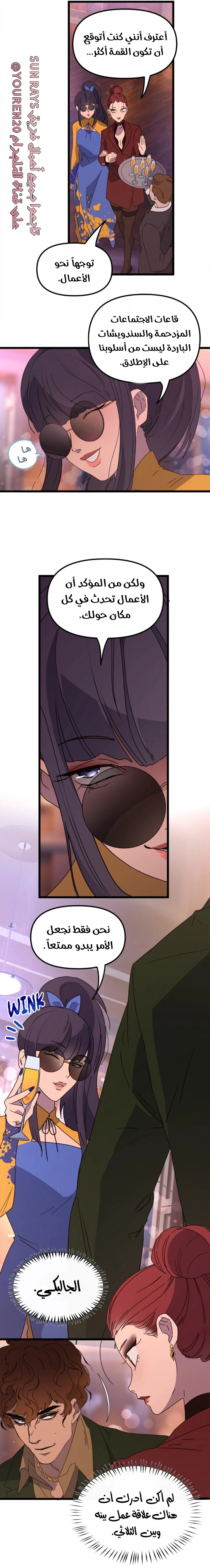 Read The mafia nanny AR Manga Online