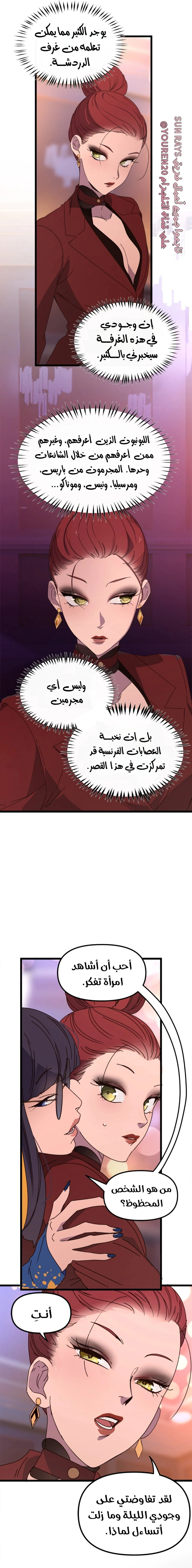 Read The mafia nanny AR Manga Online