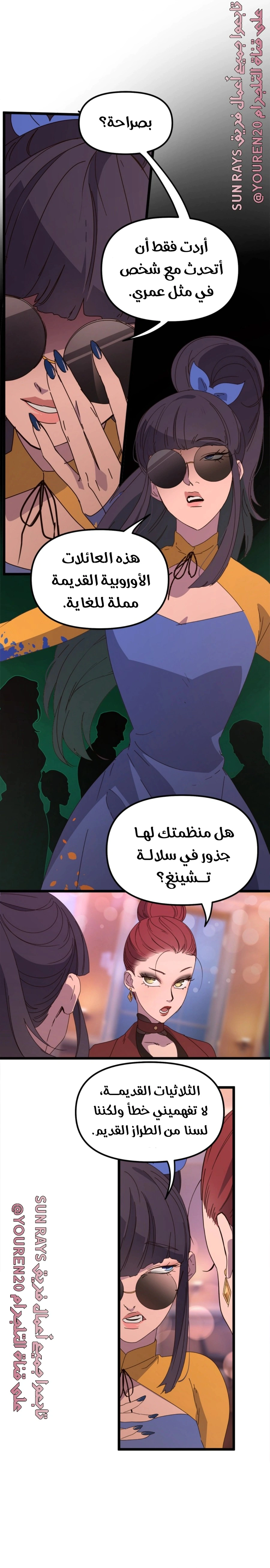 Read The mafia nanny AR Manga Online