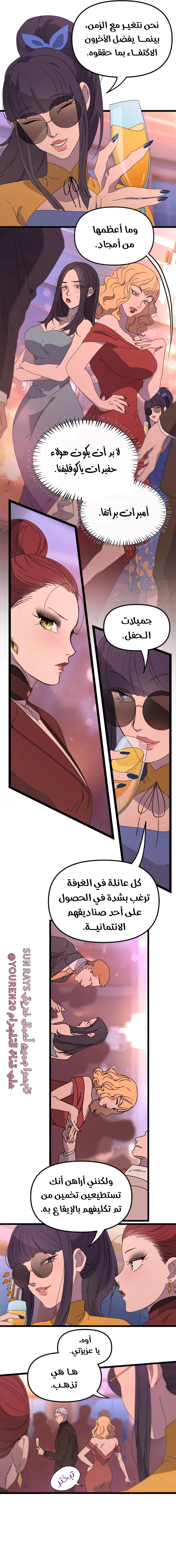 Read The mafia nanny AR Manga Online