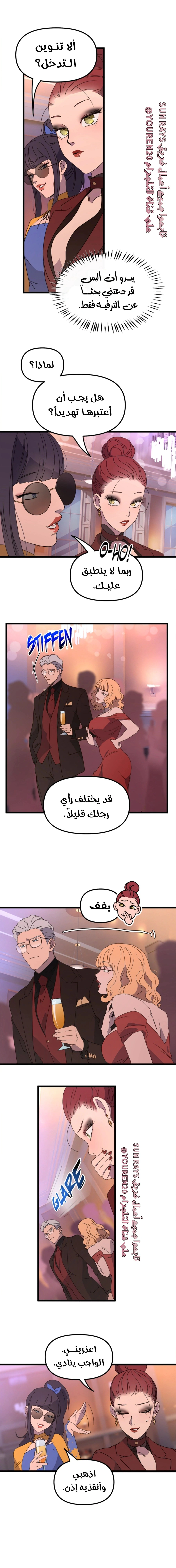 Read The mafia nanny AR Manga Online