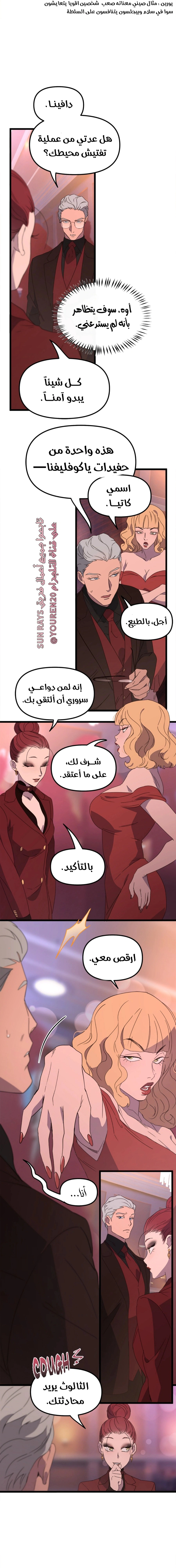 Read The mafia nanny AR Manga Online