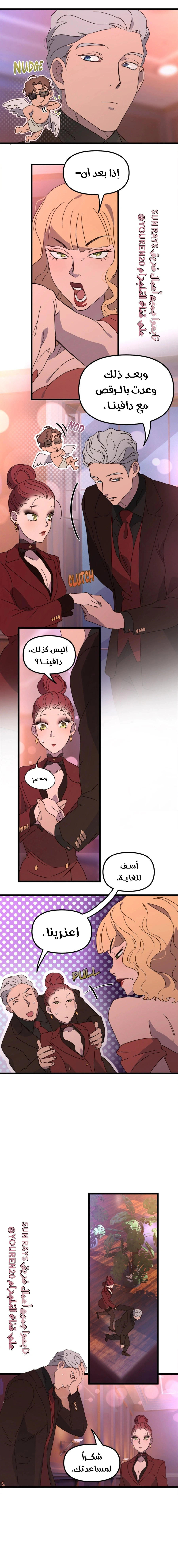 Read The mafia nanny AR Manga Online