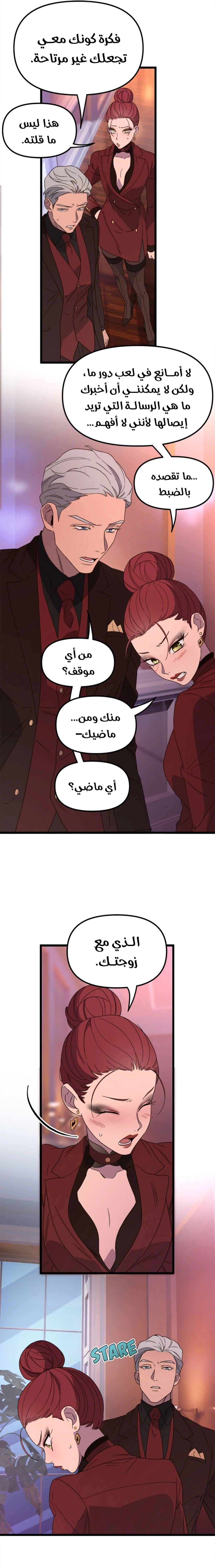Read The mafia nanny AR Manga Online