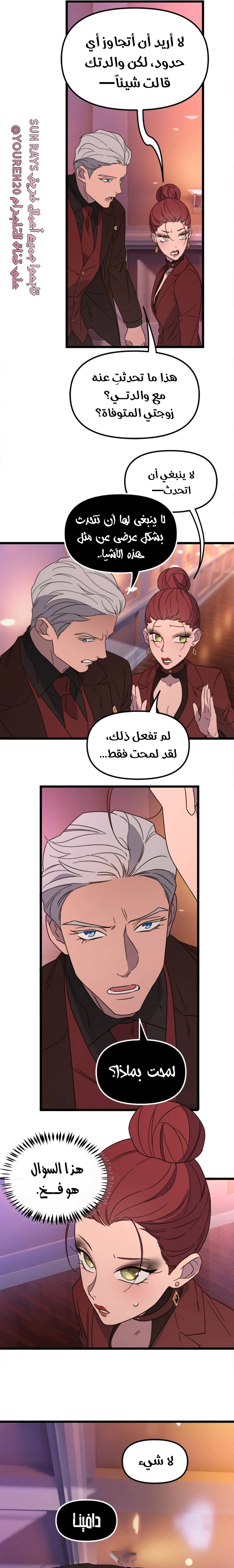 Read The mafia nanny AR Manga Online