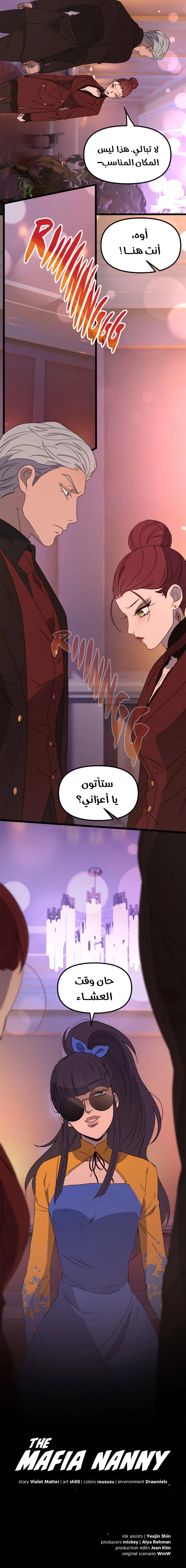 Read The mafia nanny AR Manga Online