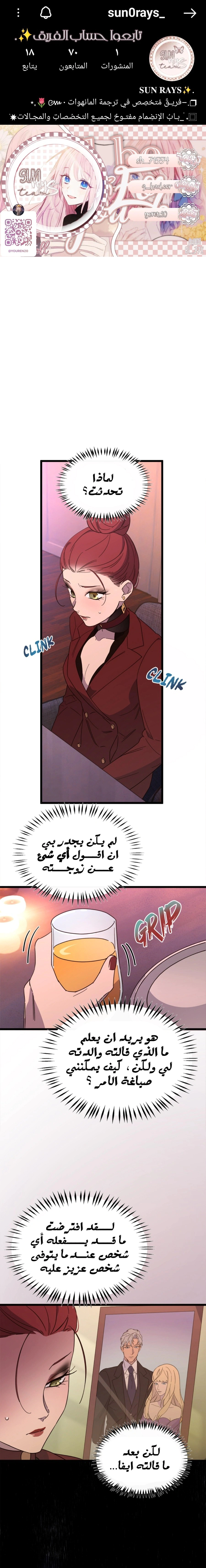 Read The mafia nanny AR Manga Online